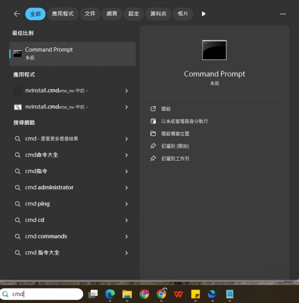 search-for-cmd